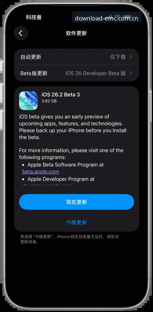 EMC体育登录iOS版的5个关键优化趋势：从下载体验到安全更新的全面升级