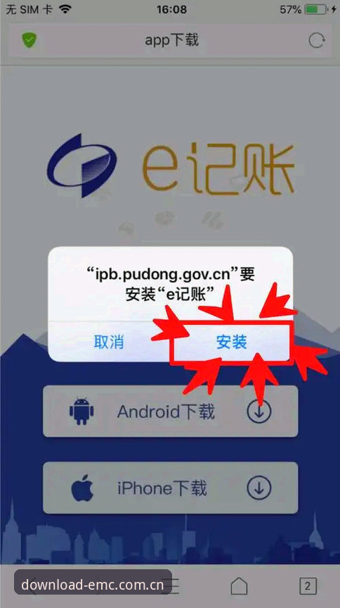 易倍体育APP官网 易倍体育APP官网正版安装与密码找回操作教程